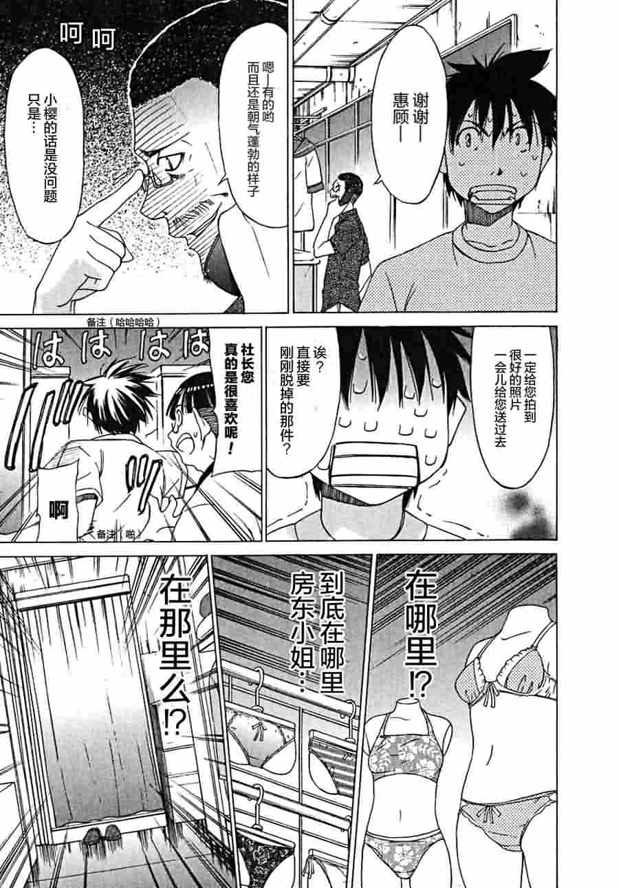 相聚一步公寓！！韩漫全集-第15话无删减无遮挡章节图片 
