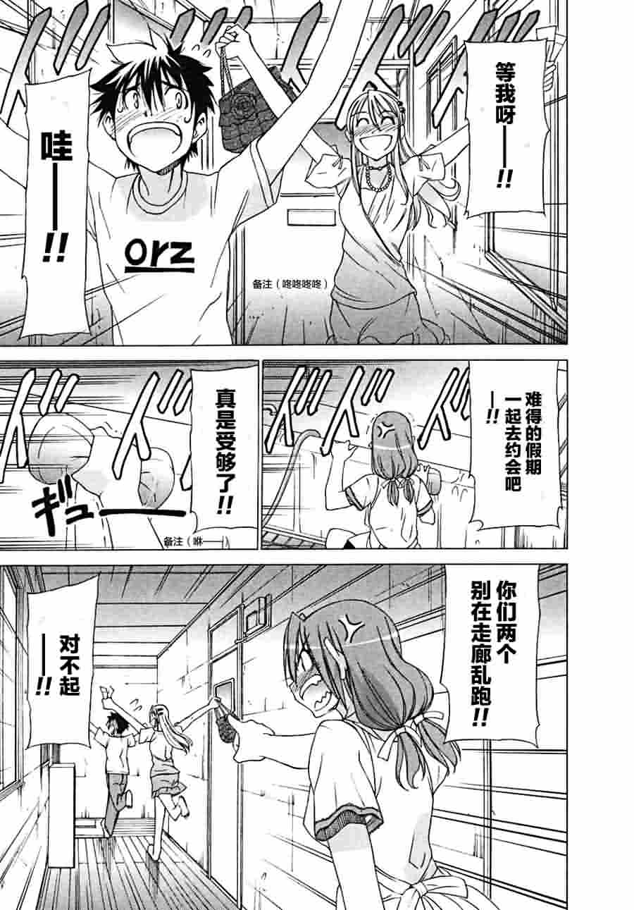 相聚一步公寓！！韩漫全集-第15话无删减无遮挡章节图片 