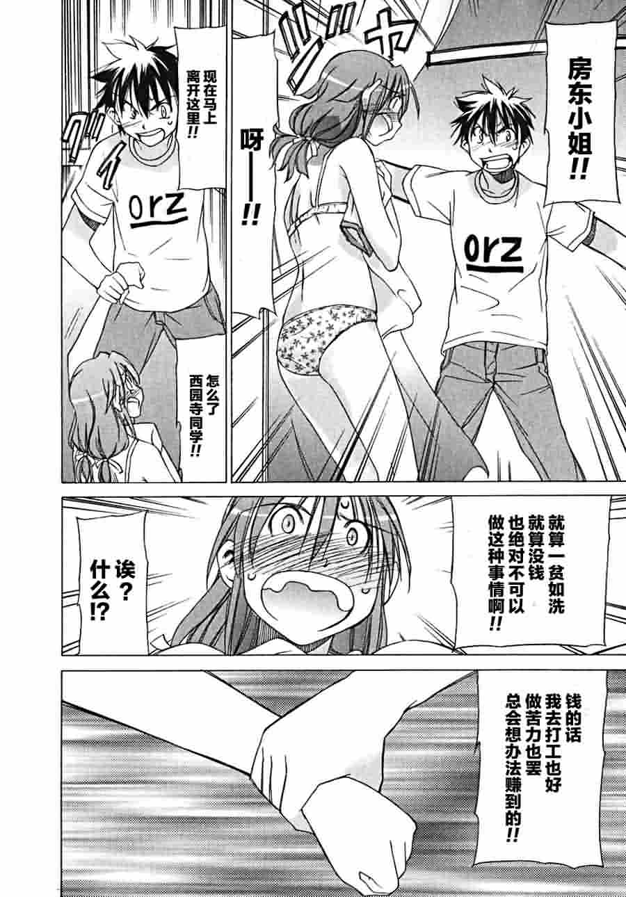 相聚一步公寓！！韩漫全集-第15话无删减无遮挡章节图片 
