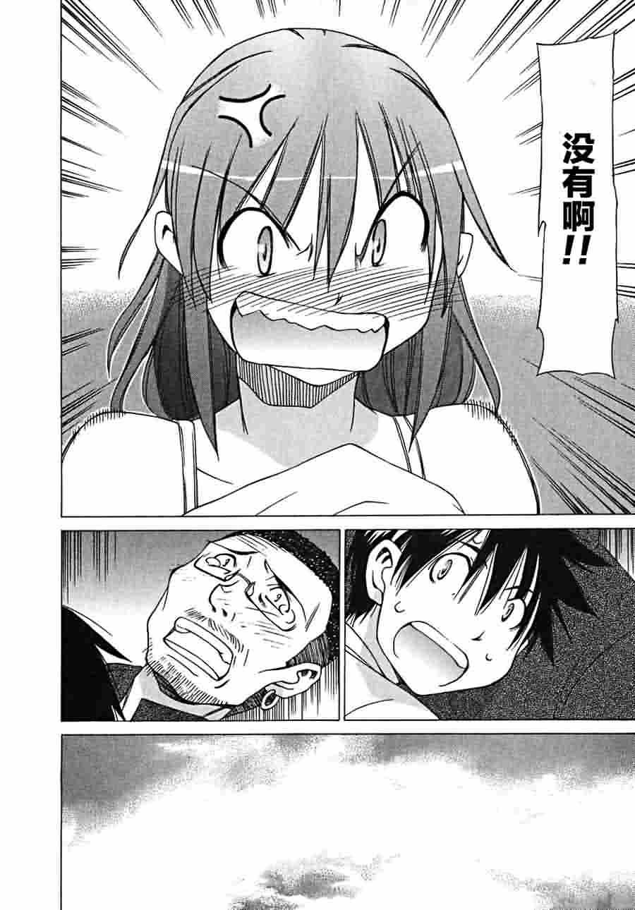相聚一步公寓！！韩漫全集-第15话无删减无遮挡章节图片 