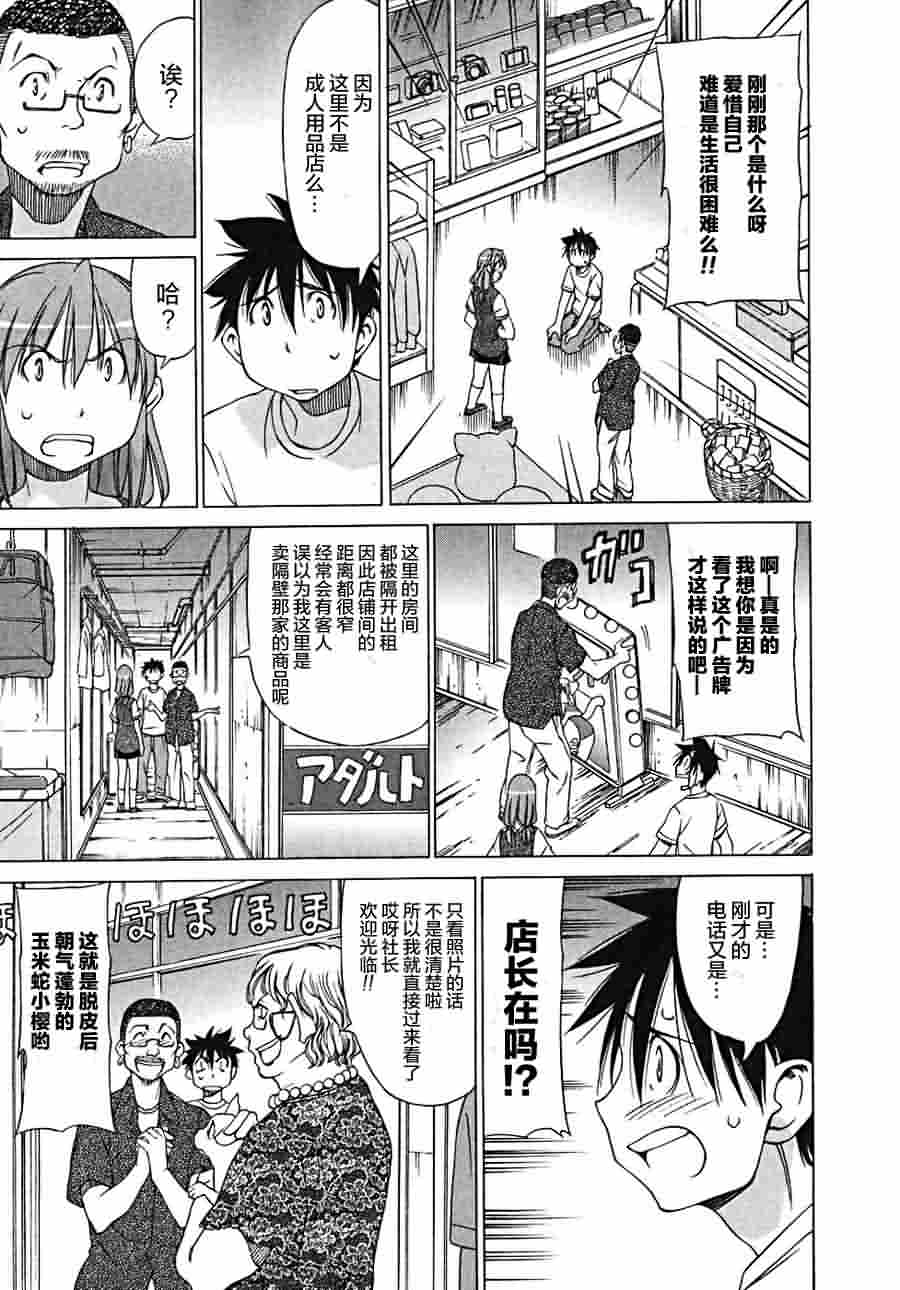 相聚一步公寓！！韩漫全集-第15话无删减无遮挡章节图片 