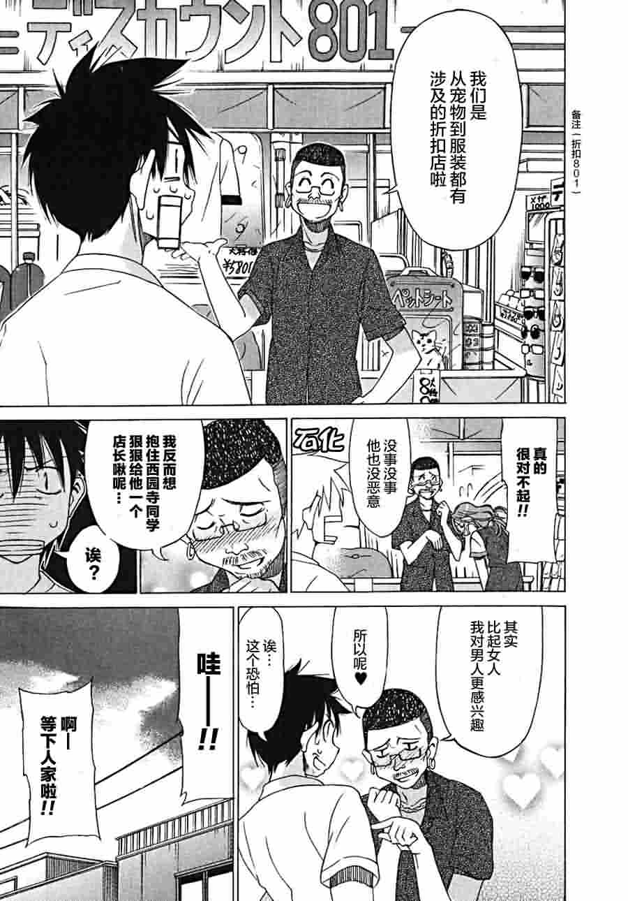相聚一步公寓！！韩漫全集-第15话无删减无遮挡章节图片 