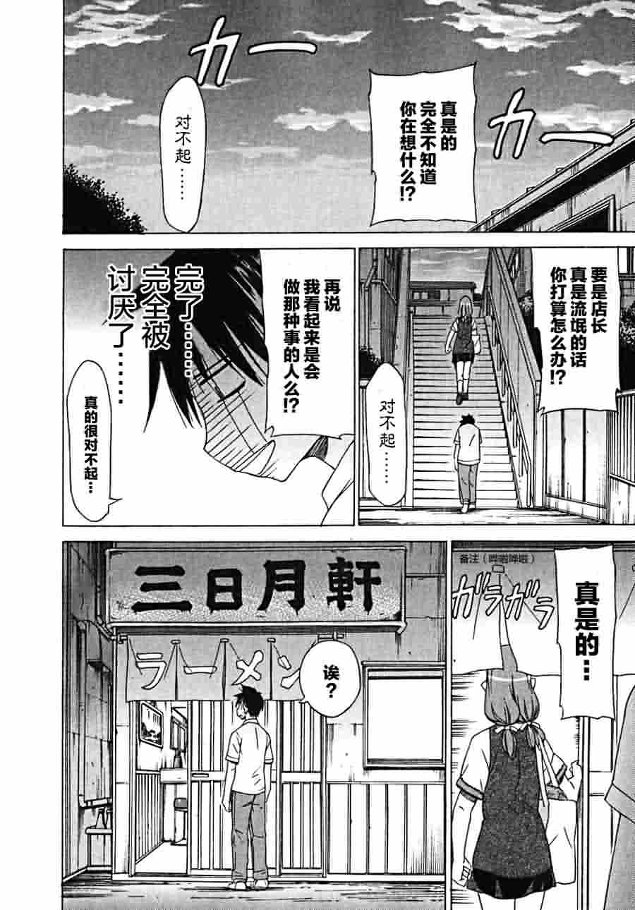 相聚一步公寓！！韩漫全集-第15话无删减无遮挡章节图片 