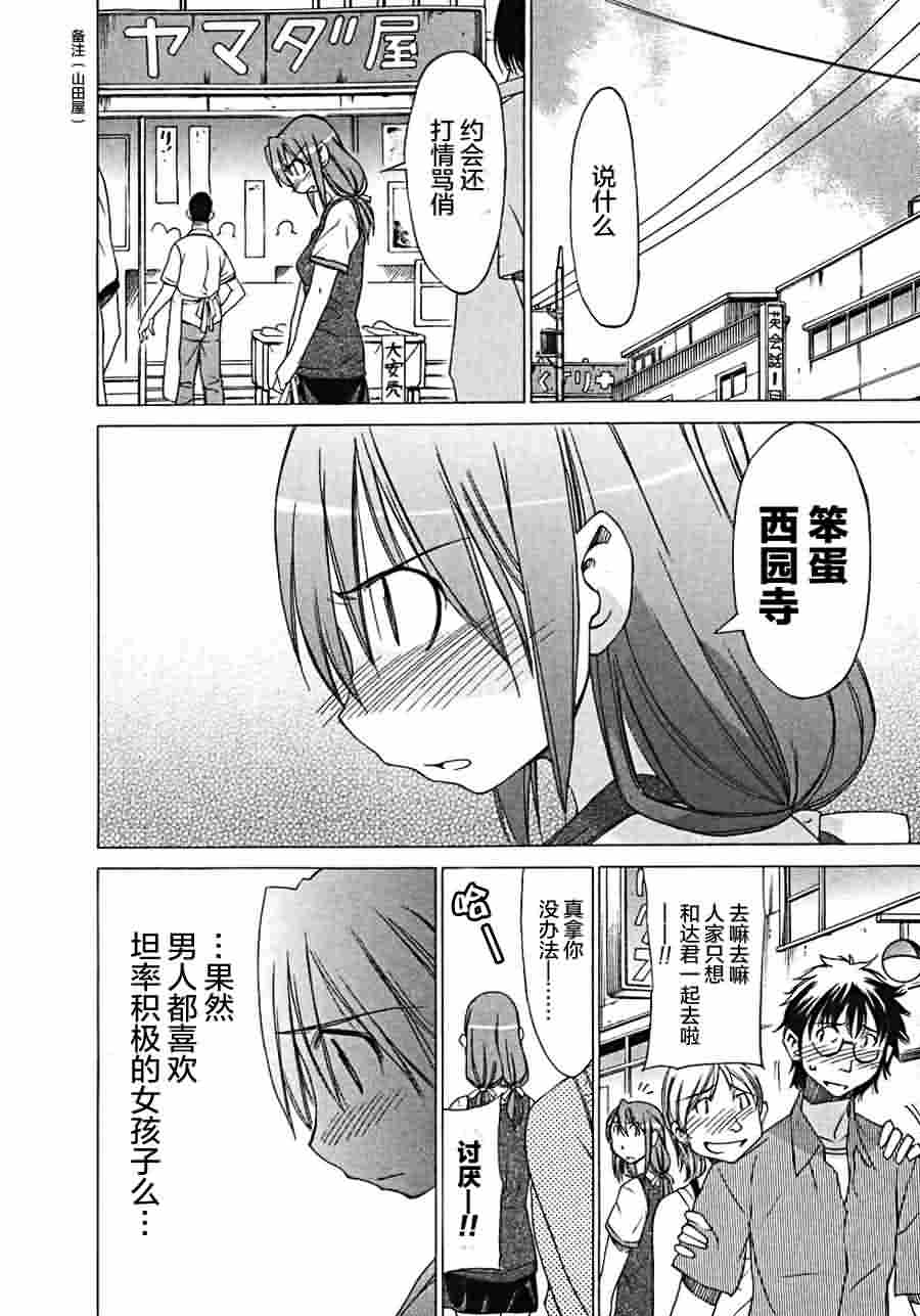 相聚一步公寓！！韩漫全集-第15话无删减无遮挡章节图片 