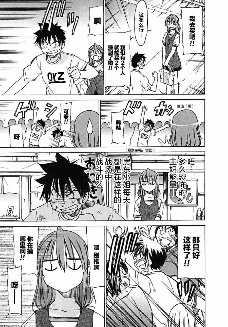 相聚一步公寓！！韩漫全集-第15话无删减无遮挡章节图片 