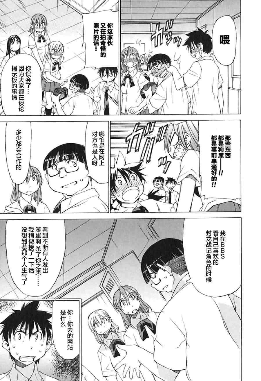 相聚一步公寓！！韩漫全集-第16话无删减无遮挡章节图片 