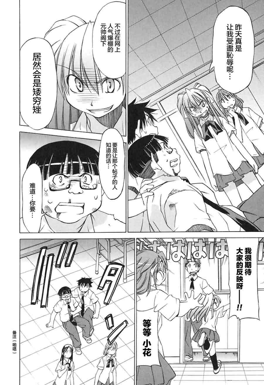 相聚一步公寓！！韩漫全集-第16话无删减无遮挡章节图片 