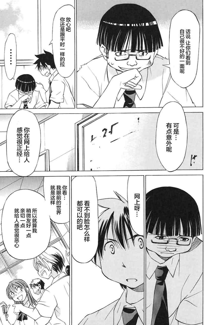 相聚一步公寓！！韩漫全集-第16话无删减无遮挡章节图片 