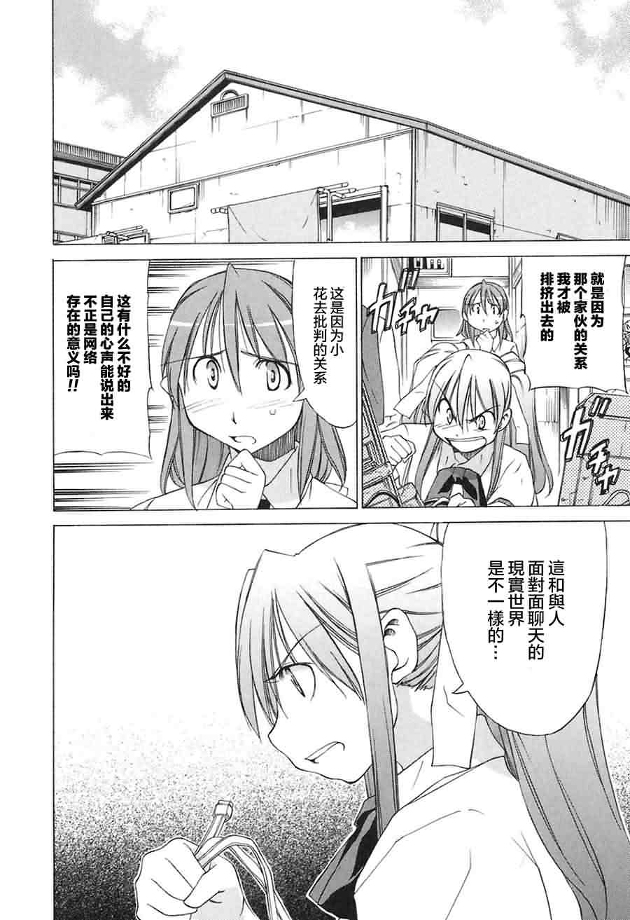 相聚一步公寓！！韩漫全集-第16话无删减无遮挡章节图片 