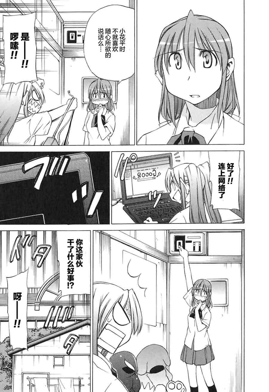 相聚一步公寓！！韩漫全集-第16话无删减无遮挡章节图片 