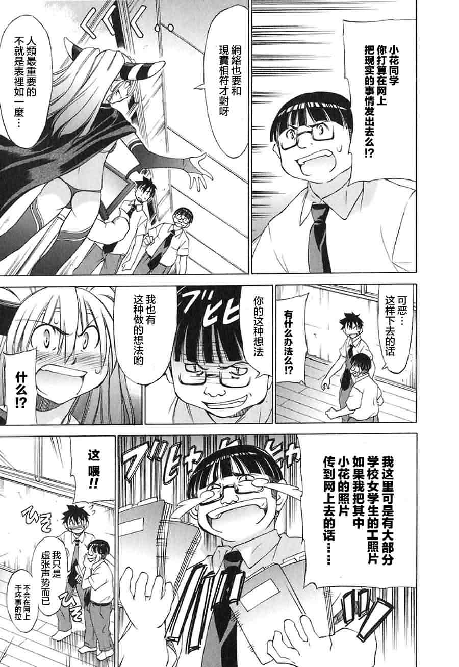 相聚一步公寓！！韩漫全集-第16话无删减无遮挡章节图片 