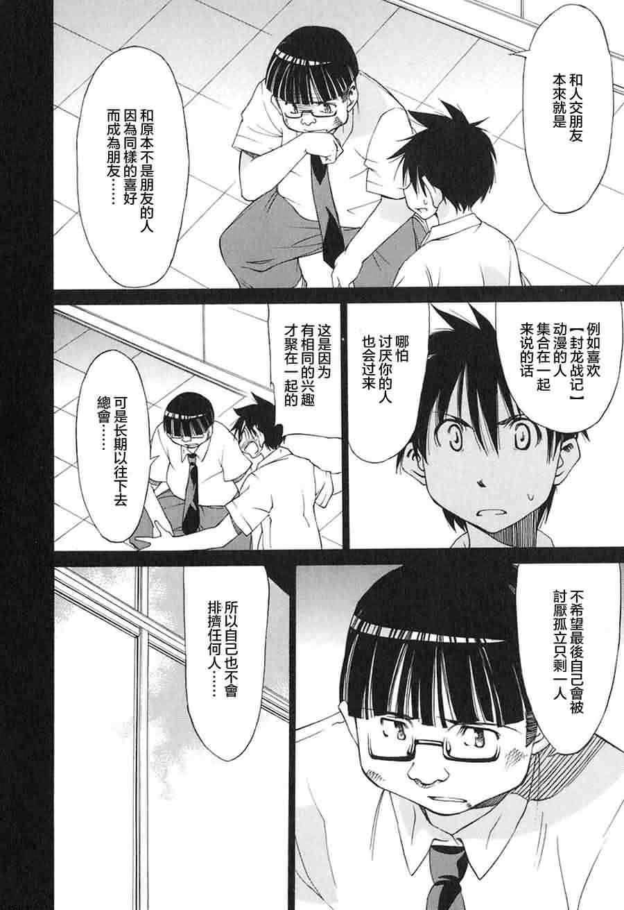 相聚一步公寓！！韩漫全集-第16话无删减无遮挡章节图片 