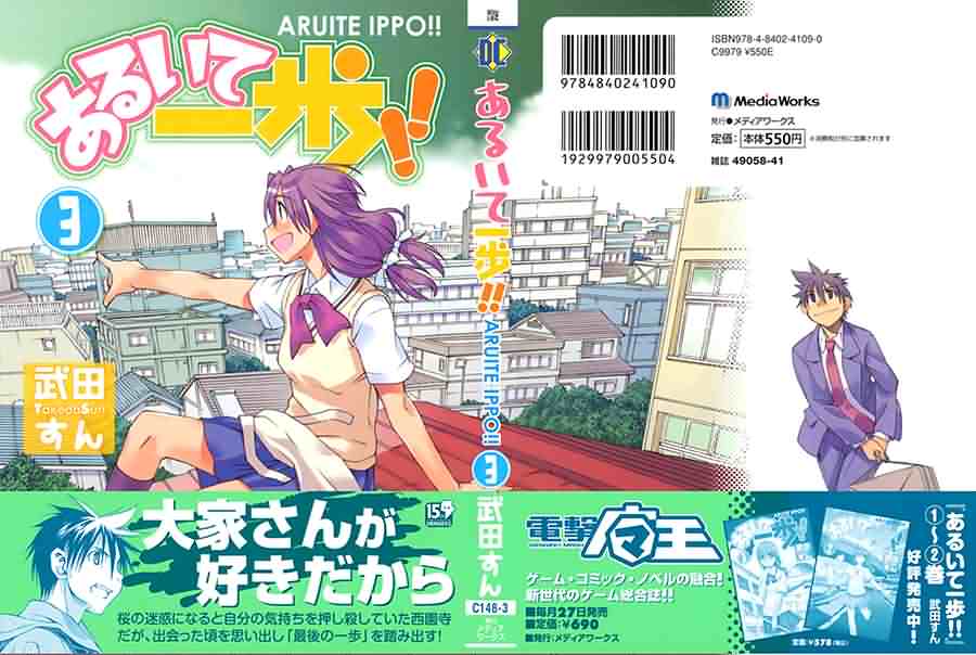 相聚一步公寓！！韩漫全集-第16话无删减无遮挡章节图片 