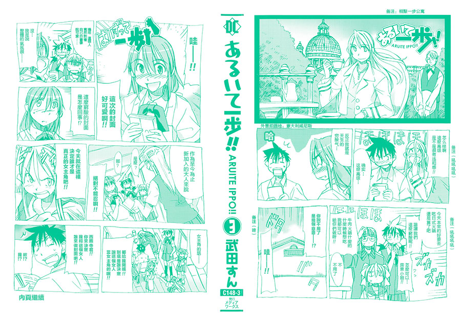 相聚一步公寓！！韩漫全集-第16话无删减无遮挡章节图片 