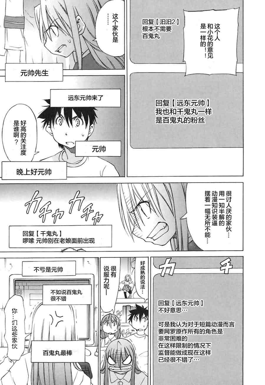 相聚一步公寓！！韩漫全集-第16话无删减无遮挡章节图片 