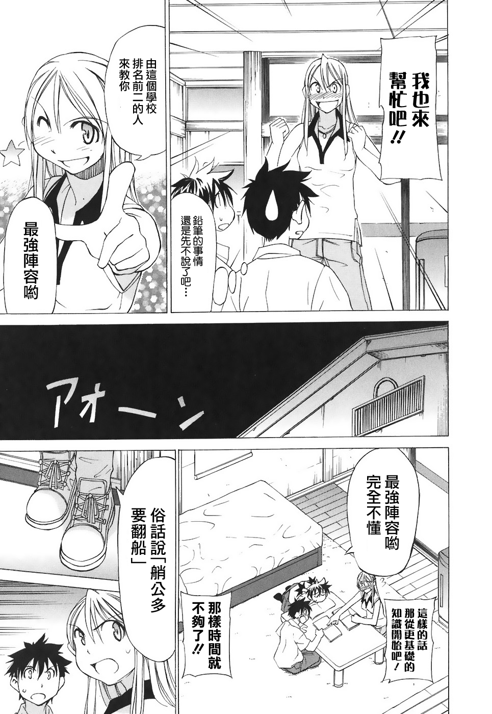相聚一步公寓！！韩漫全集-第17话无删减无遮挡章节图片 