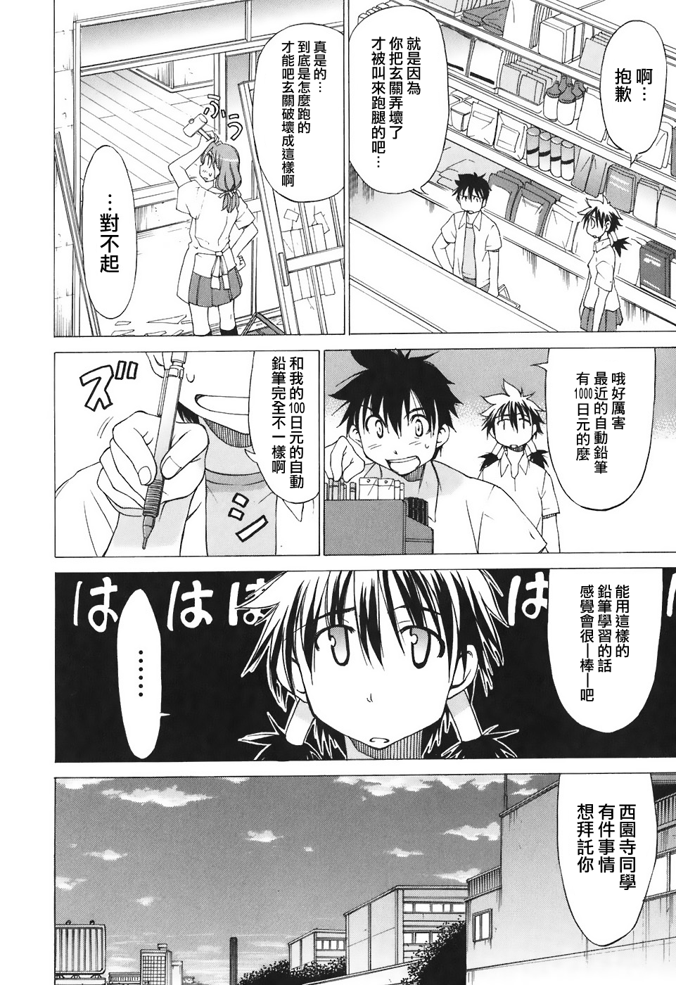 相聚一步公寓！！韩漫全集-第17话无删减无遮挡章节图片 