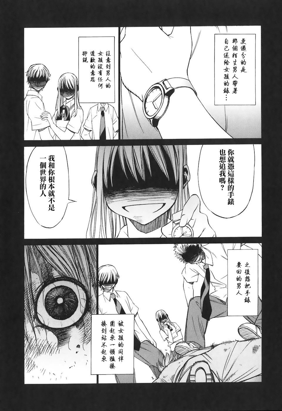 相聚一步公寓！！韩漫全集-第18话无删减无遮挡章节图片 