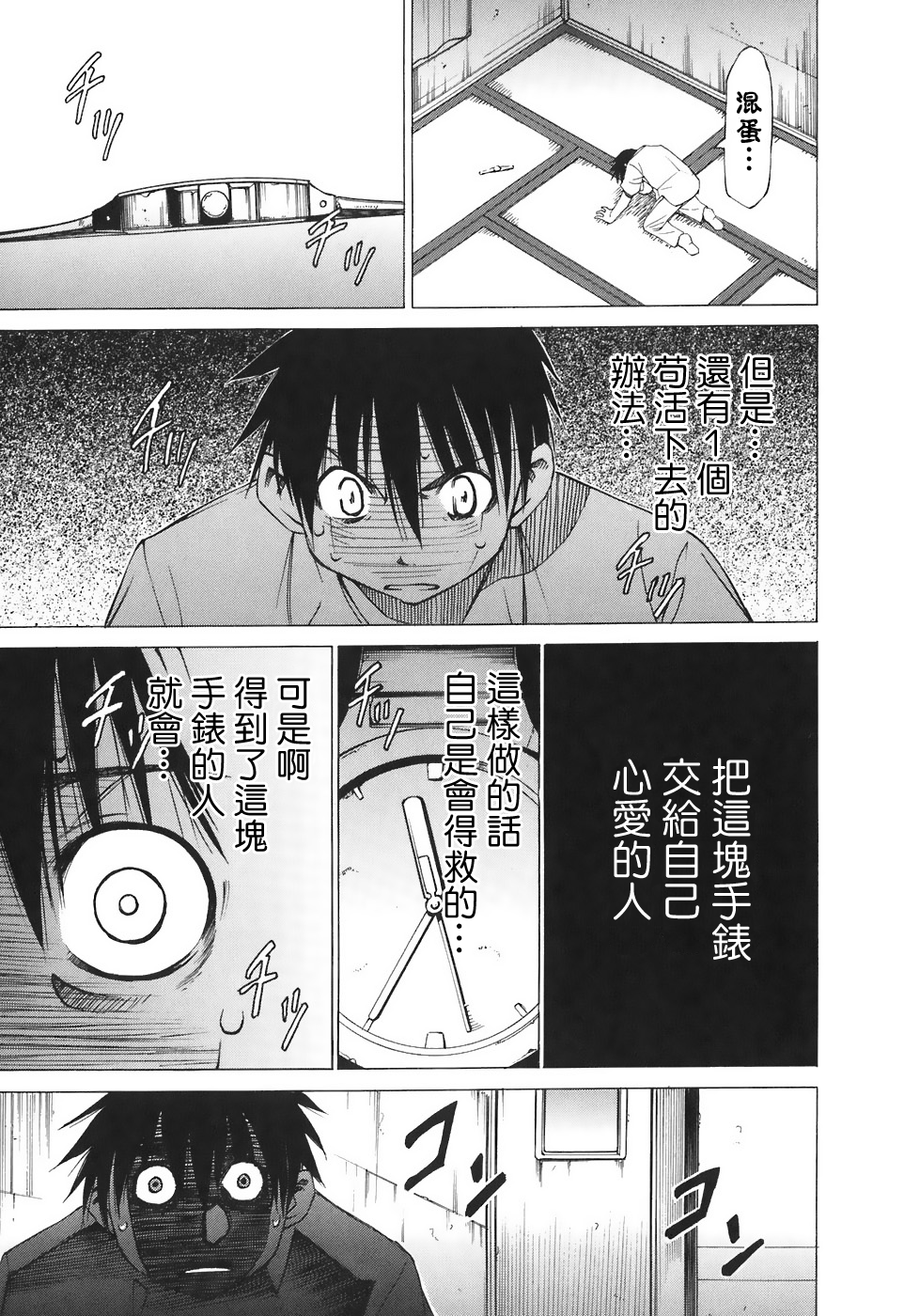 相聚一步公寓！！韩漫全集-第18话无删减无遮挡章节图片 