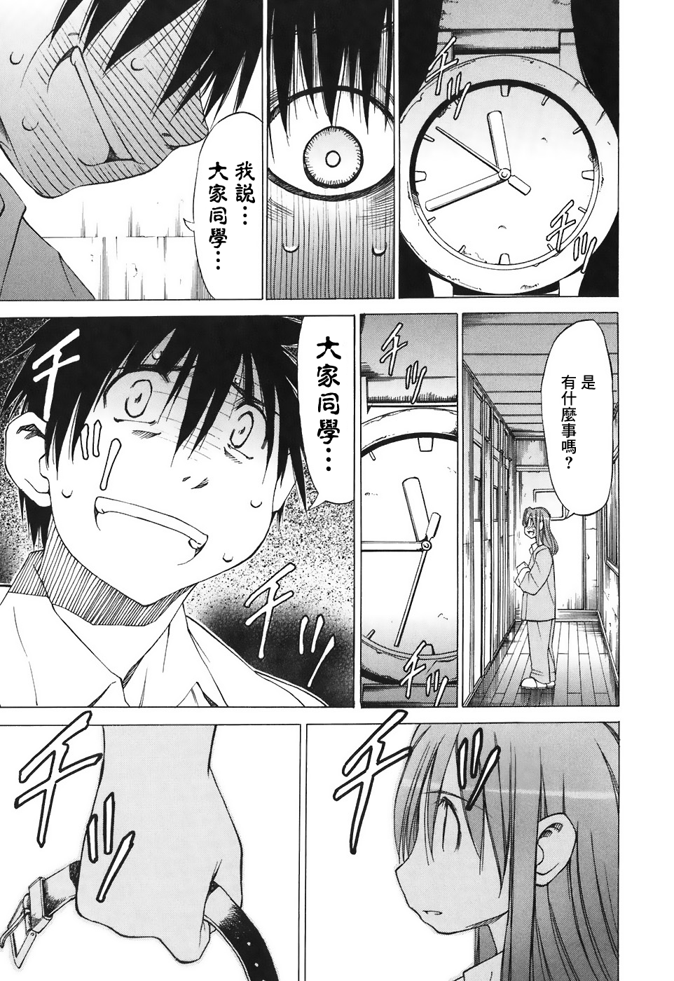 相聚一步公寓！！韩漫全集-第18话无删减无遮挡章节图片 