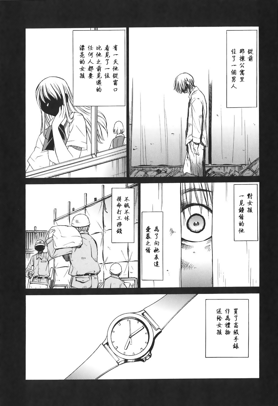 相聚一步公寓！！韩漫全集-第18话无删减无遮挡章节图片 