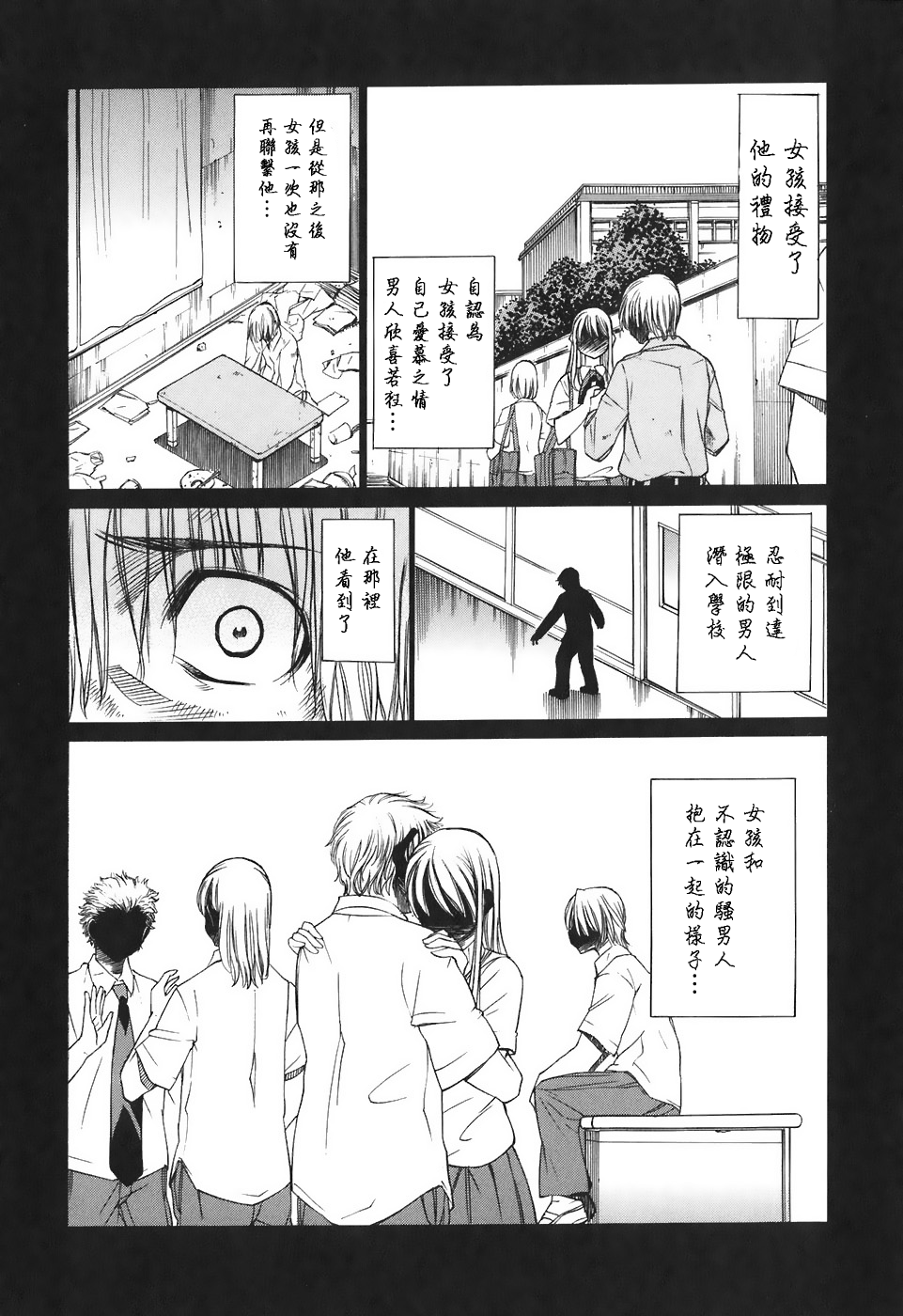 相聚一步公寓！！韩漫全集-第18话无删减无遮挡章节图片 