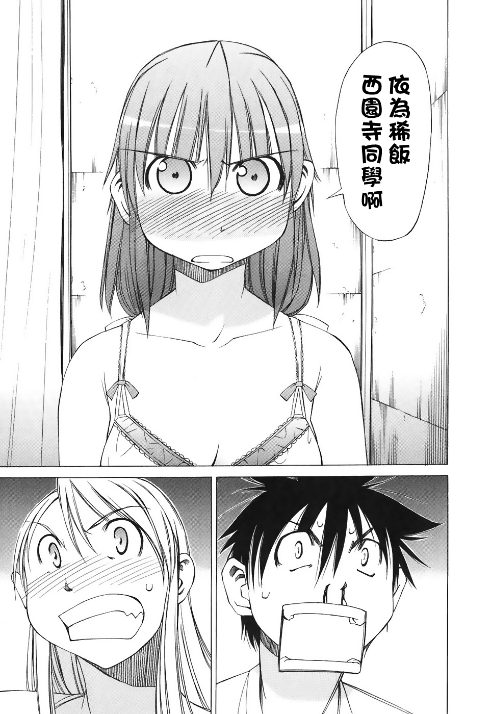 相聚一步公寓！！韩漫全集-第19话无删减无遮挡章节图片 