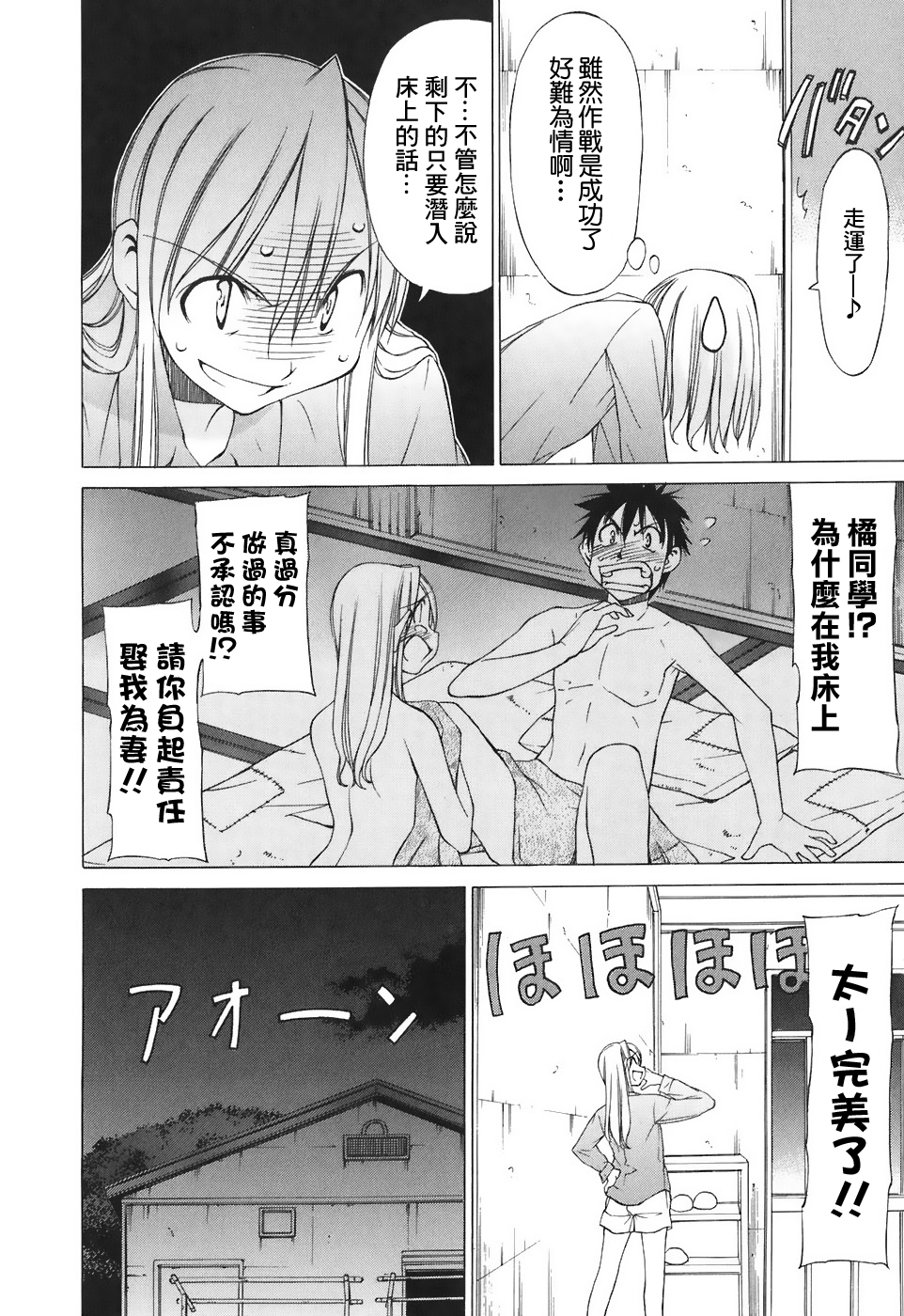 相聚一步公寓！！韩漫全集-第19话无删减无遮挡章节图片 