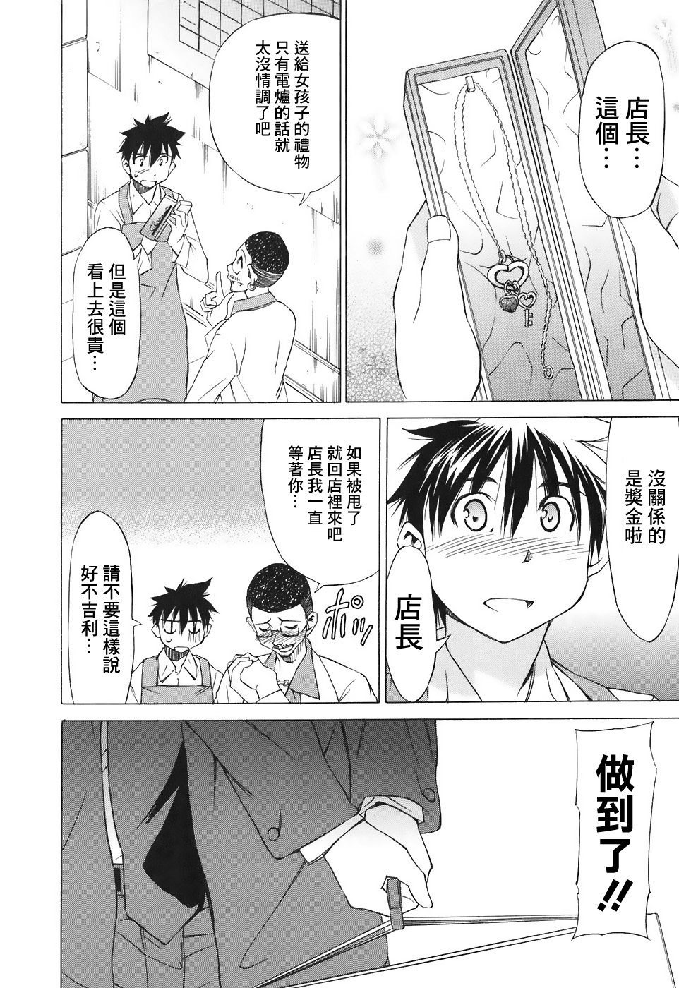 相聚一步公寓！！韩漫全集-第20话无删减无遮挡章节图片 