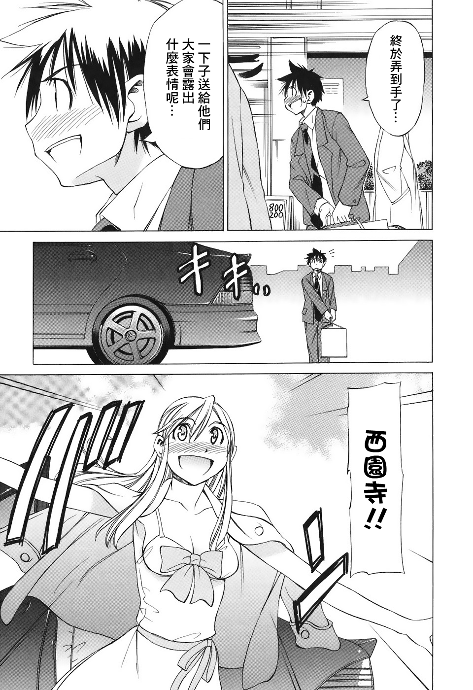 相聚一步公寓！！韩漫全集-第20话无删减无遮挡章节图片 