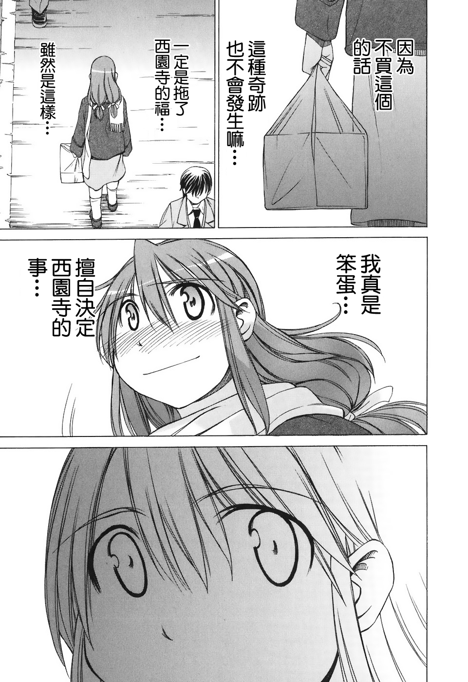 相聚一步公寓！！韩漫全集-第20话无删减无遮挡章节图片 