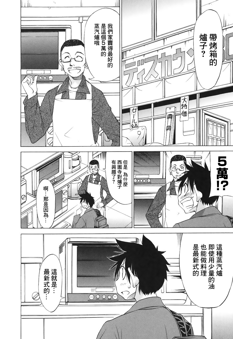 相聚一步公寓！！韩漫全集-第20话无删减无遮挡章节图片 