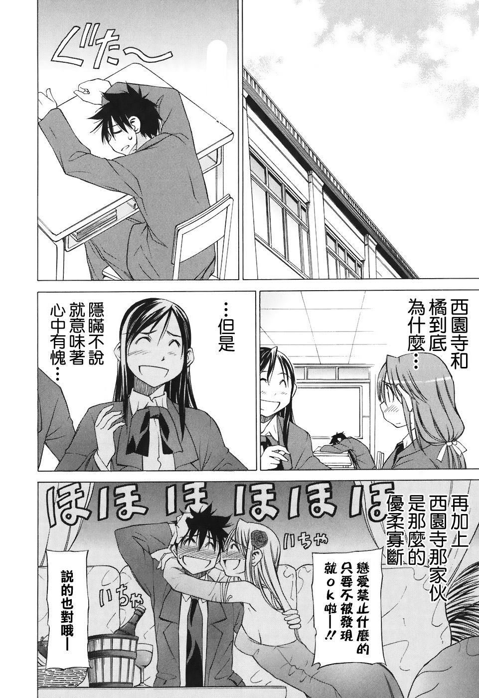 相聚一步公寓！！韩漫全集-第20话无删减无遮挡章节图片 