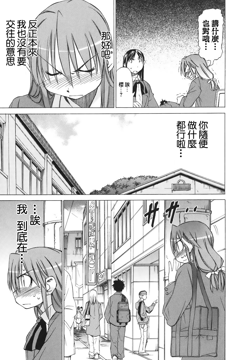 相聚一步公寓！！韩漫全集-第20话无删减无遮挡章节图片 