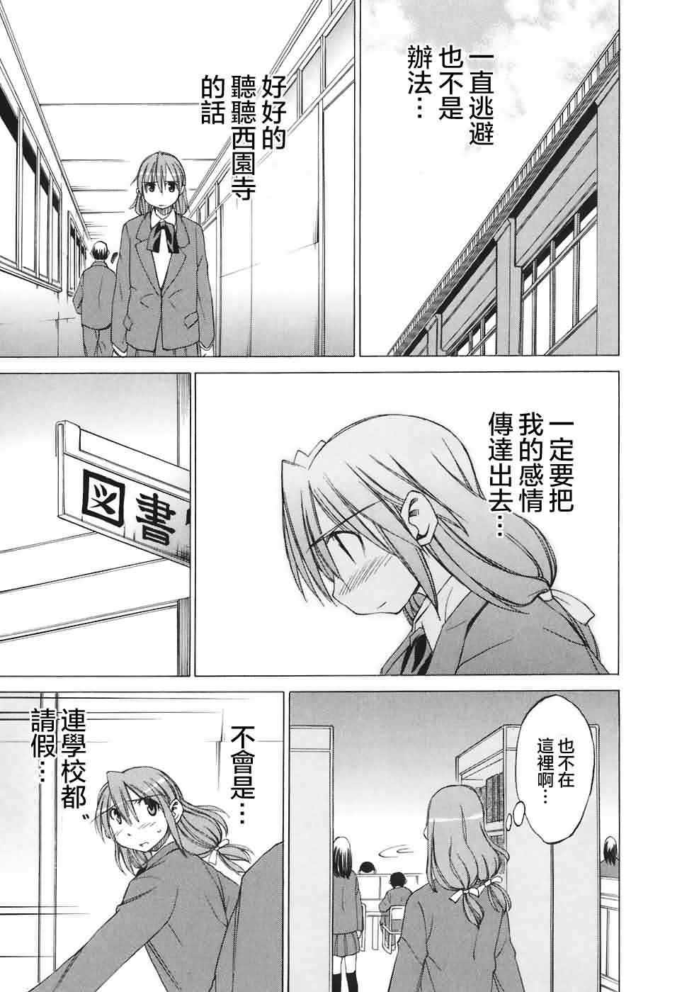 相聚一步公寓！！韩漫全集-第21话无删减无遮挡章节图片 