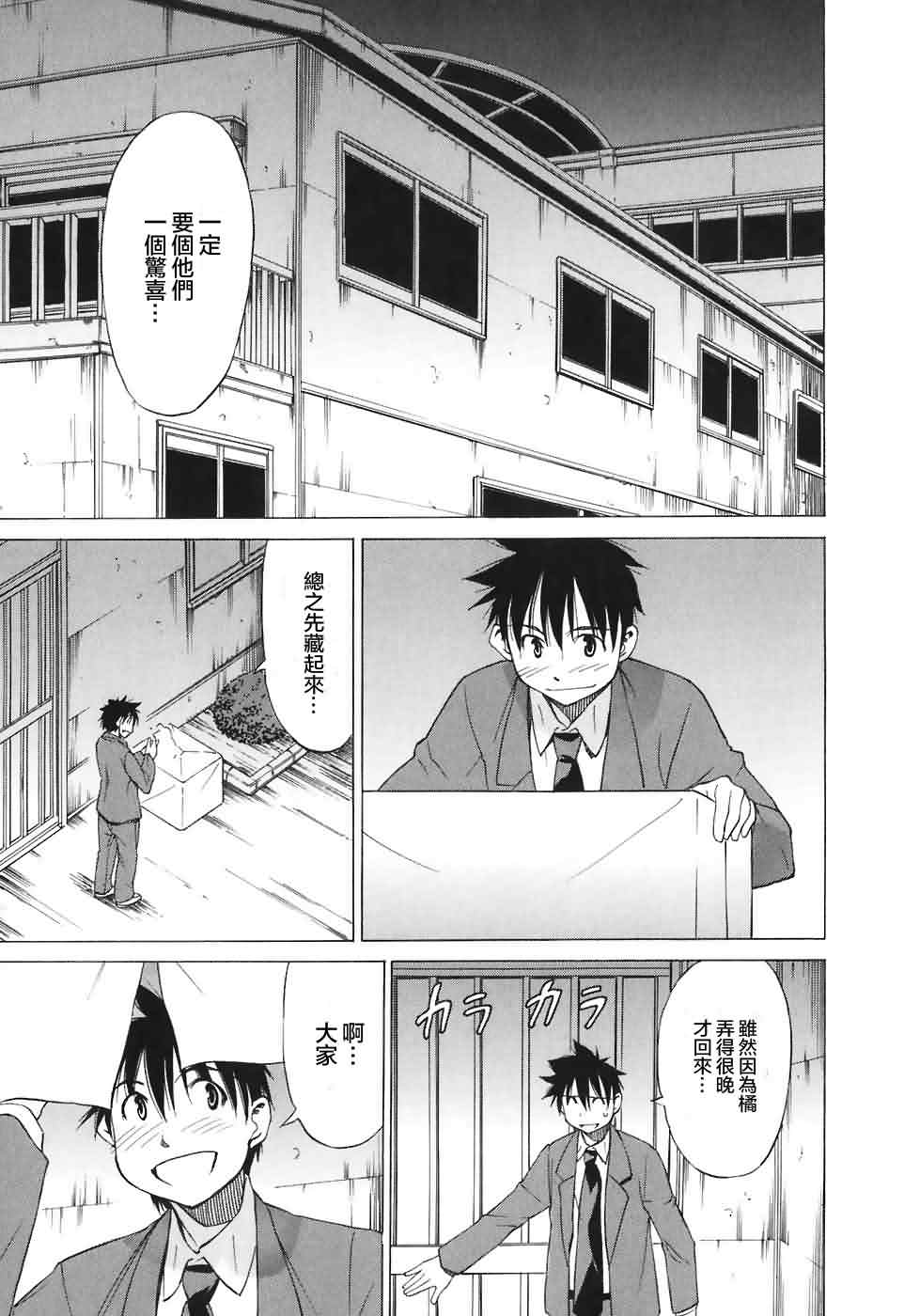 相聚一步公寓！！韩漫全集-第21话无删减无遮挡章节图片 