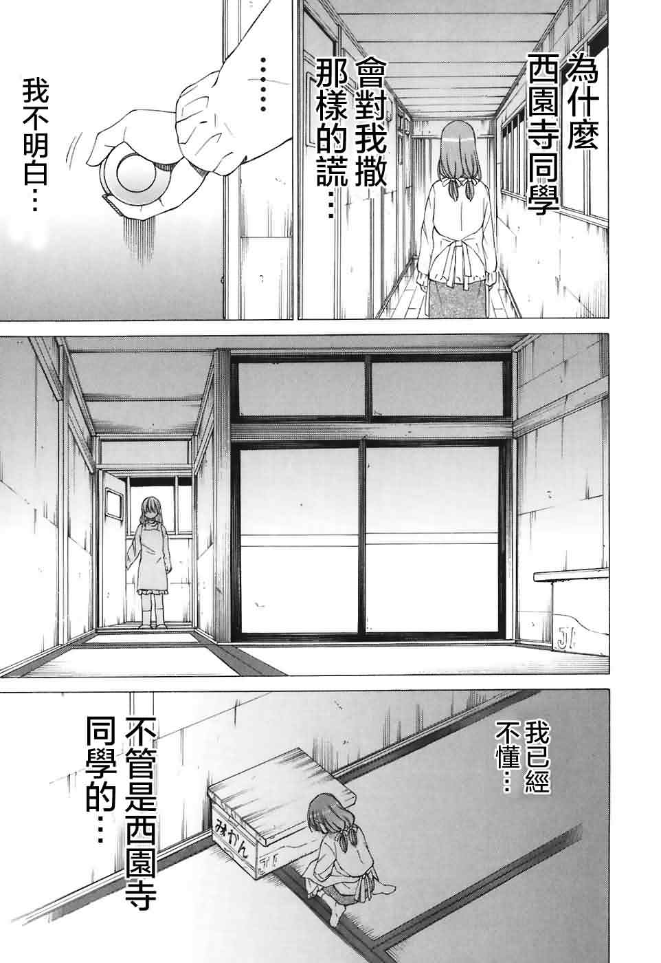 相聚一步公寓！！韩漫全集-第22话无删减无遮挡章节图片 
