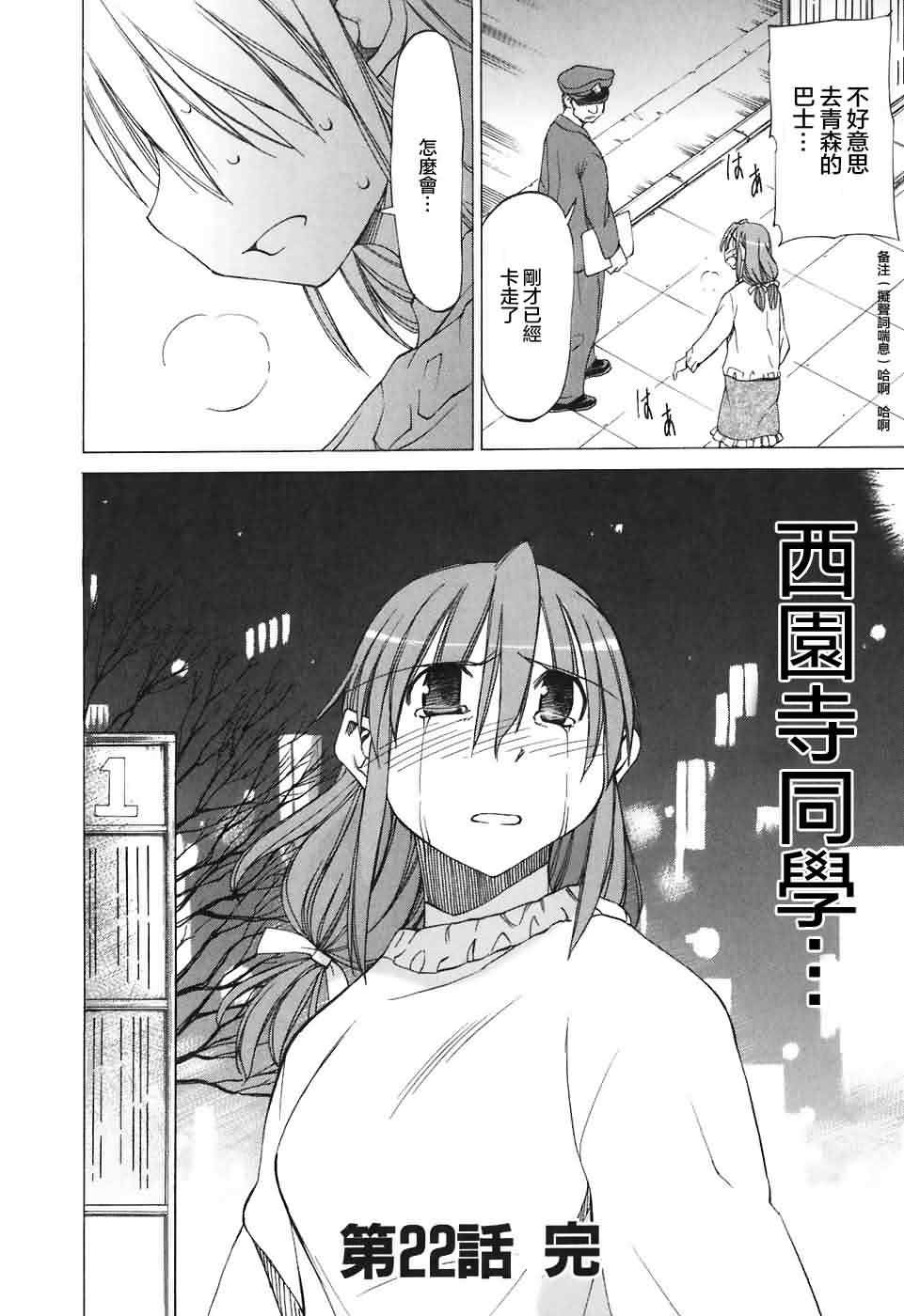 相聚一步公寓！！韩漫全集-第22话无删减无遮挡章节图片 