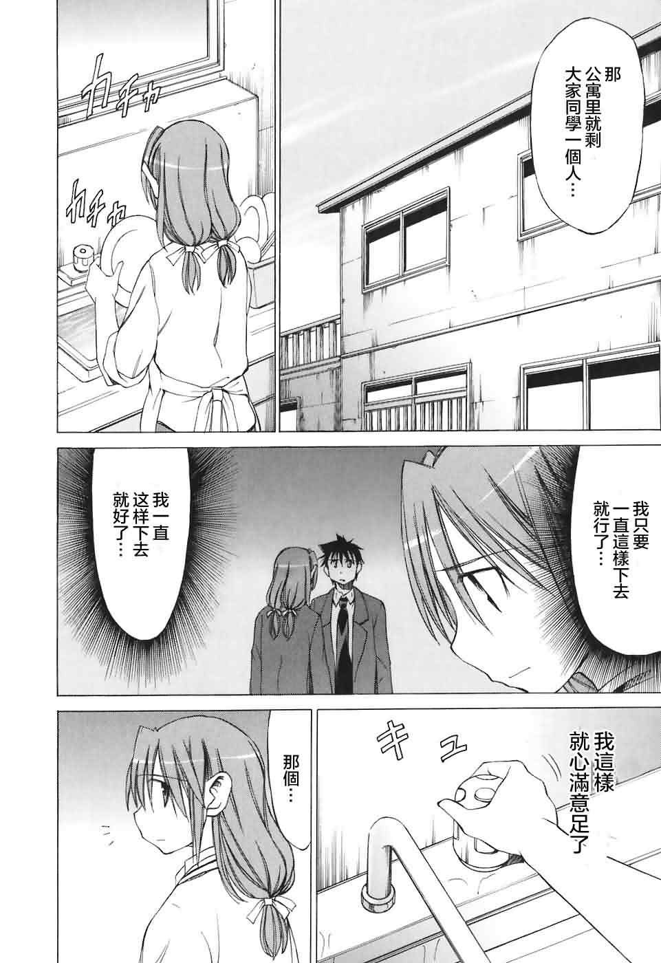 相聚一步公寓！！韩漫全集-第22话无删减无遮挡章节图片 