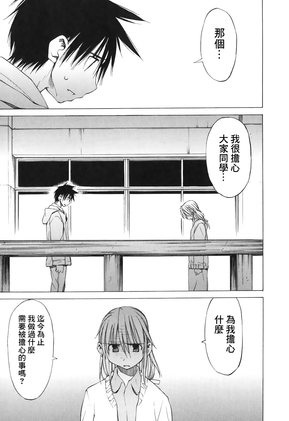 相聚一步公寓！！韩漫全集-第23话无删减无遮挡章节图片 