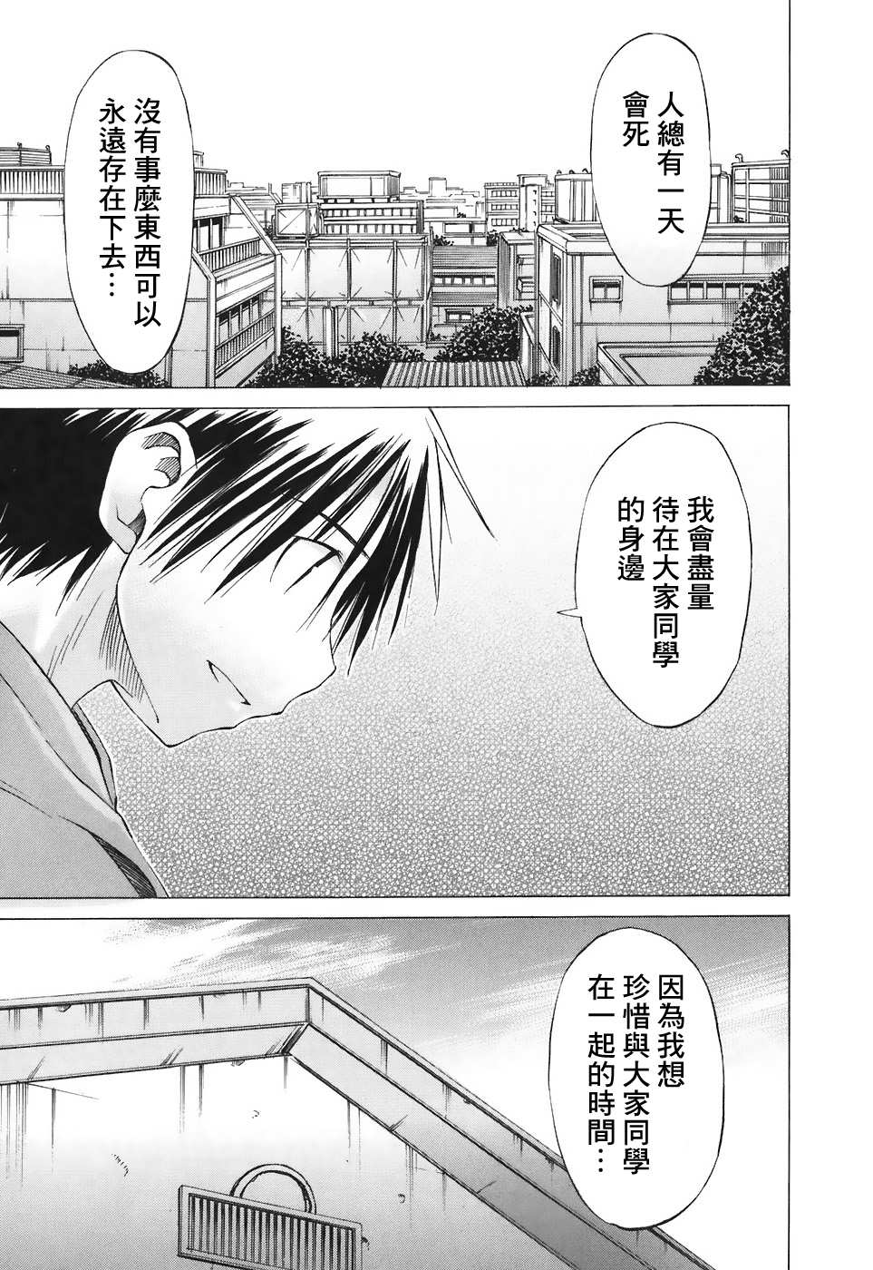 相聚一步公寓！！韩漫全集-第23话无删减无遮挡章节图片 