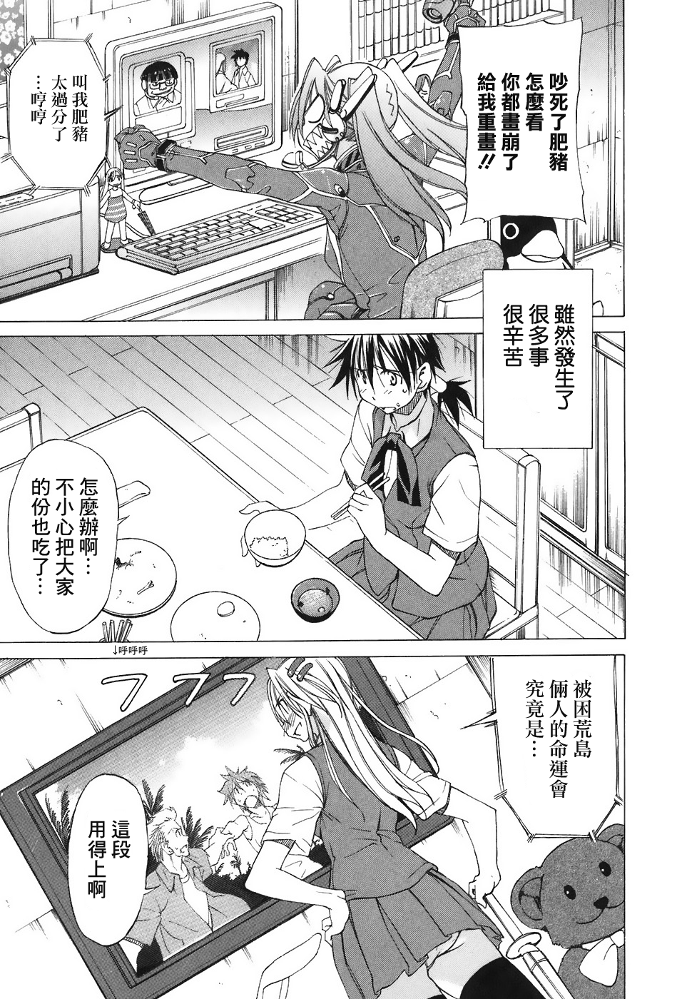 相聚一步公寓！！韩漫全集-第23话无删减无遮挡章节图片 