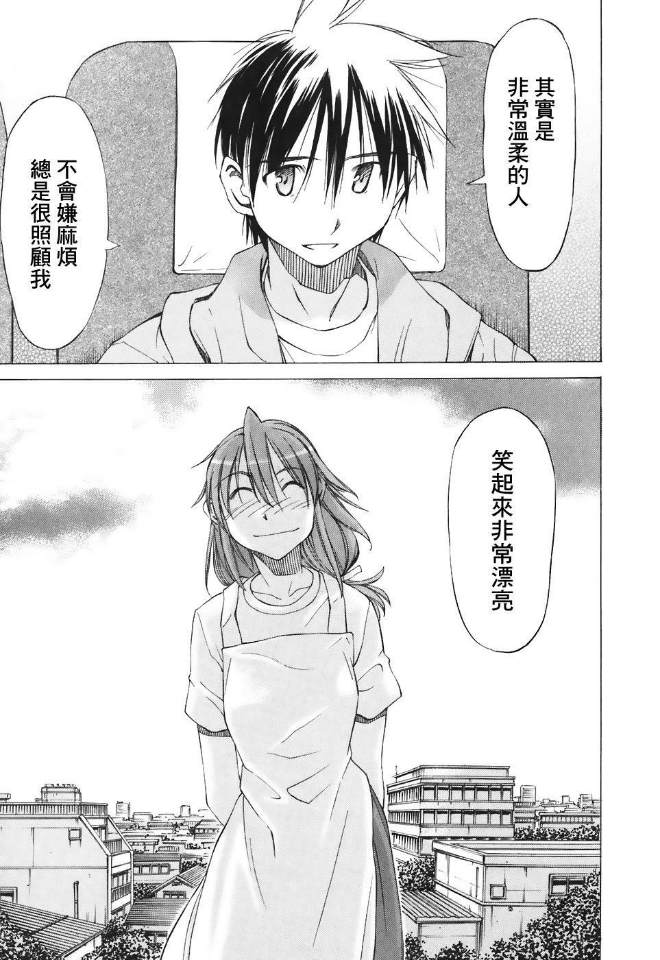 相聚一步公寓！！韩漫全集-第23话无删减无遮挡章节图片 