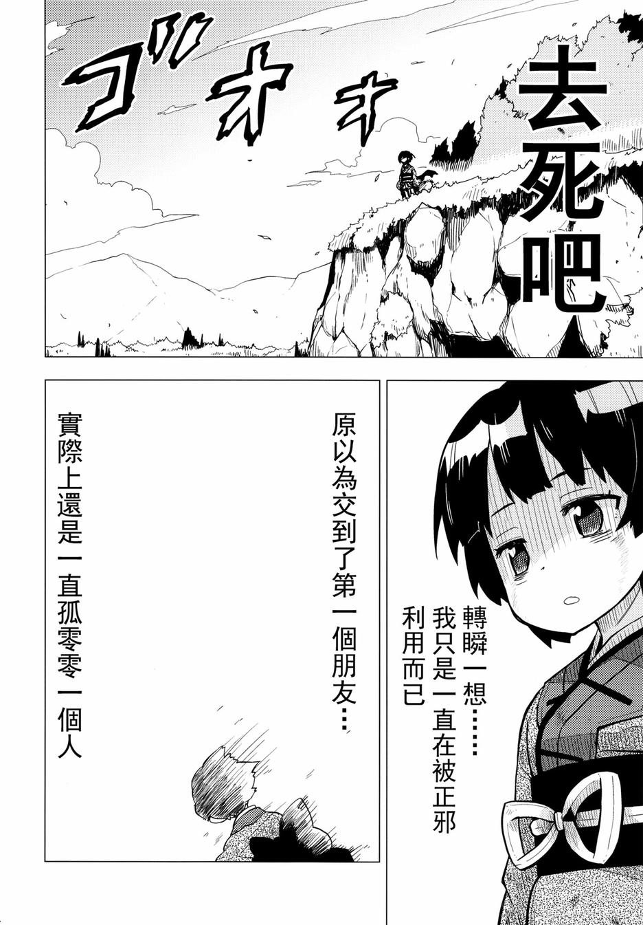 天邪鬼play韩漫全集-全一话无删减无遮挡章节图片 