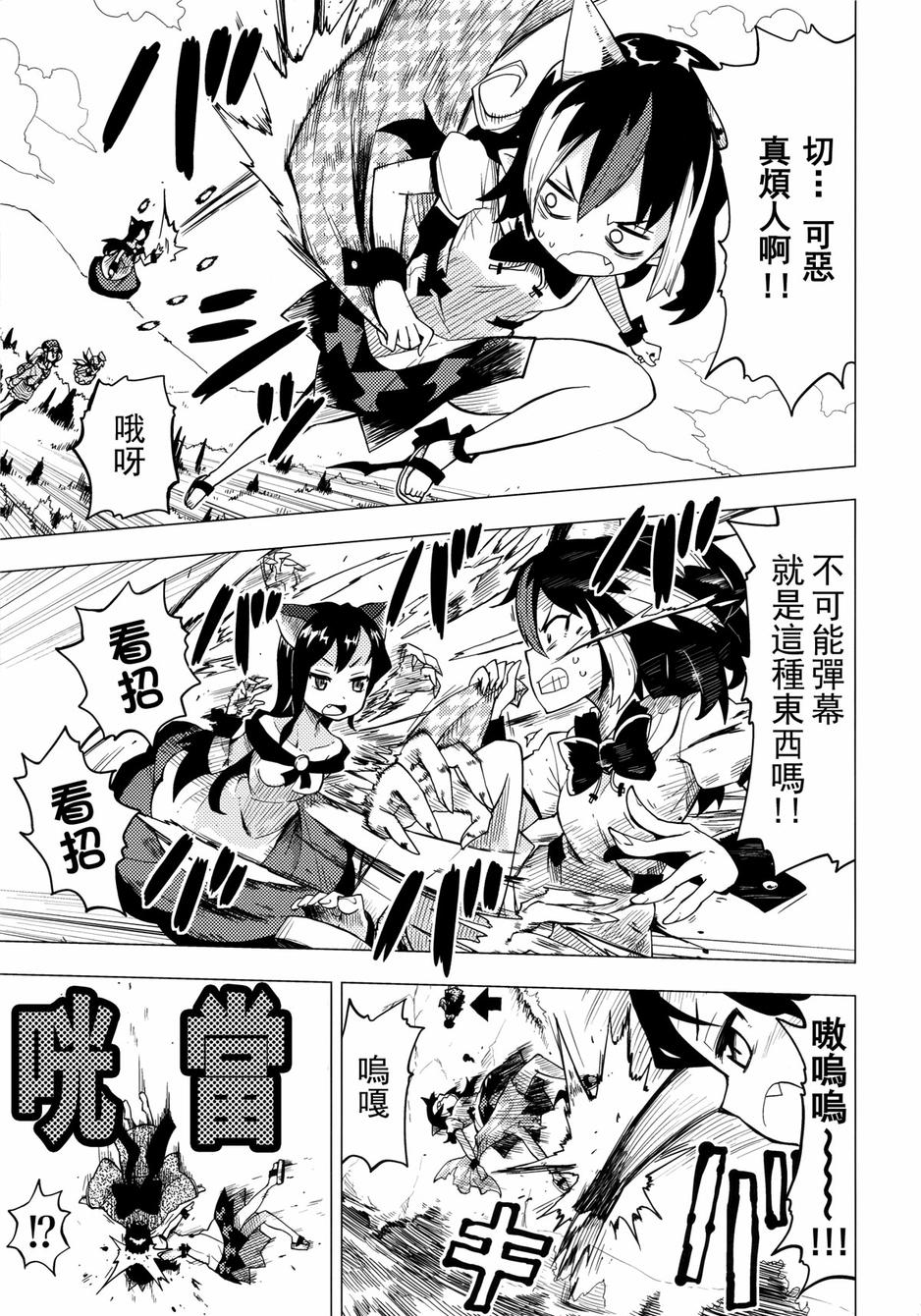 天邪鬼play韩漫全集-全一话无删减无遮挡章节图片 