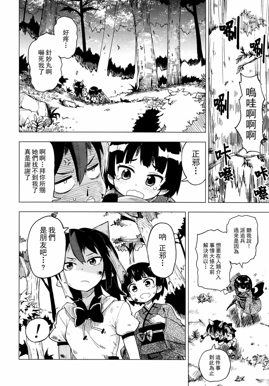 天邪鬼play韩漫全集-全一话无删减无遮挡章节图片 