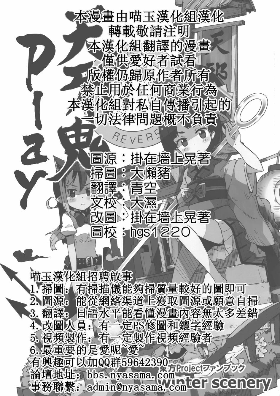 天邪鬼play韩漫全集-全一话无删减无遮挡章节图片 
