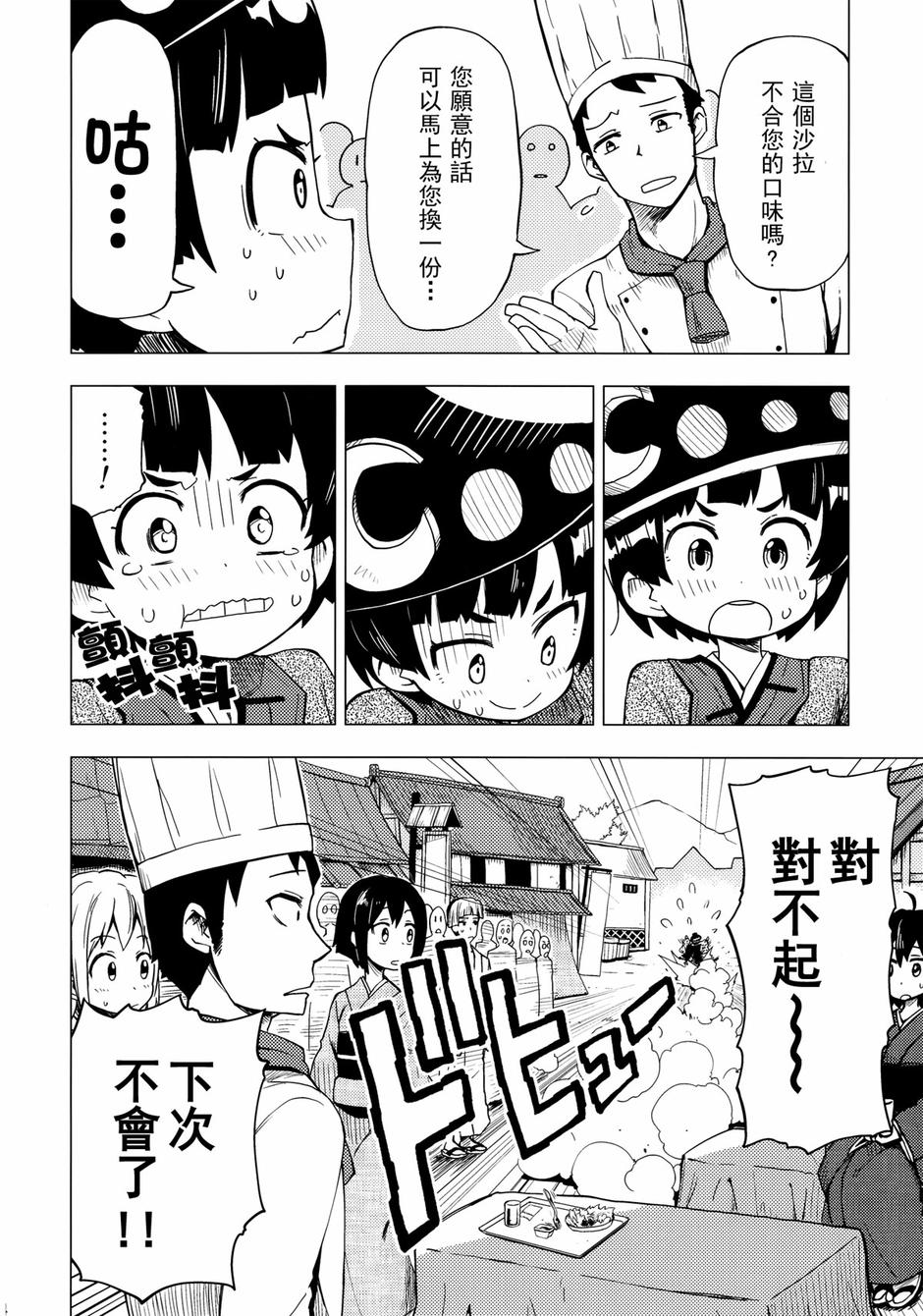 天邪鬼play韩漫全集-全一话无删减无遮挡章节图片 