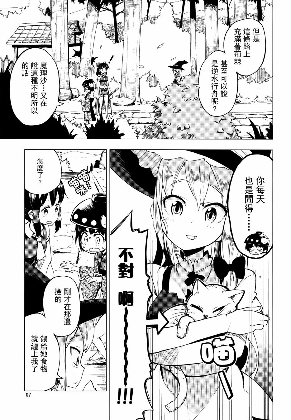 天邪鬼play韩漫全集-全一话无删减无遮挡章节图片 