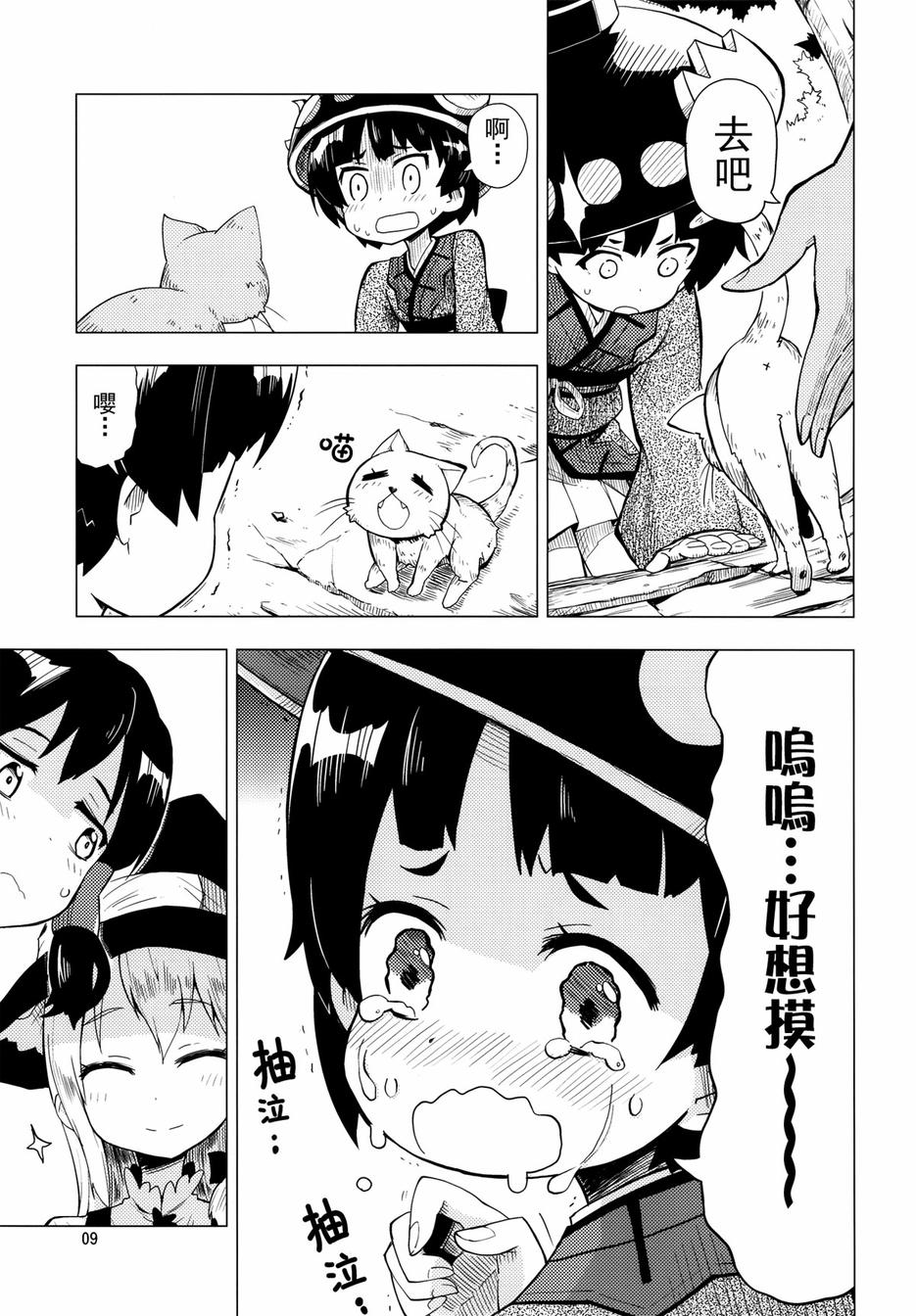 天邪鬼play韩漫全集-全一话无删减无遮挡章节图片 